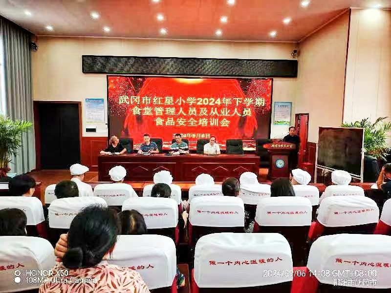 红星小学召开“利剑护蕾”工作推进会