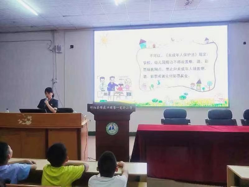法治进校园 护航助成长