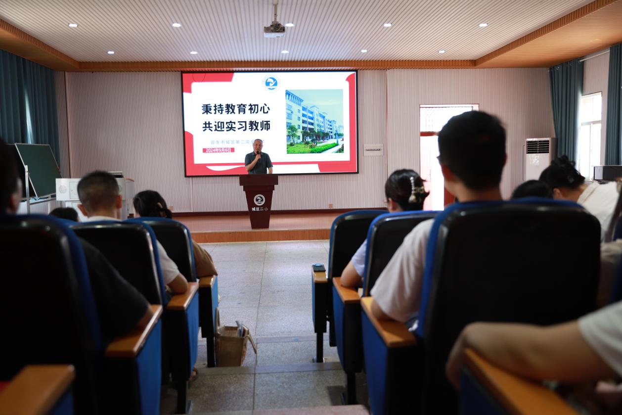 城区二小召开实习教师见面会