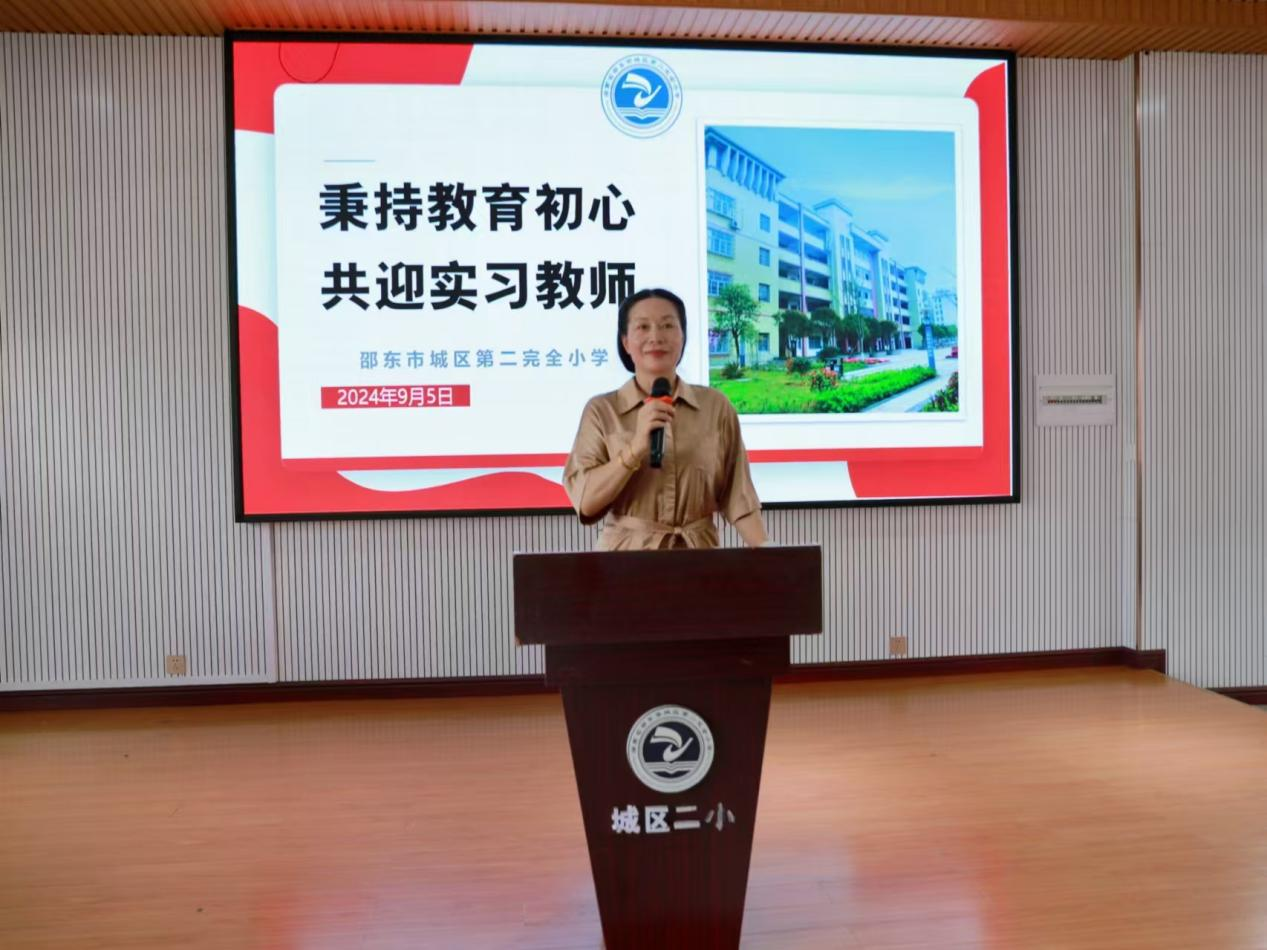 城区二小召开实习教师见面会
