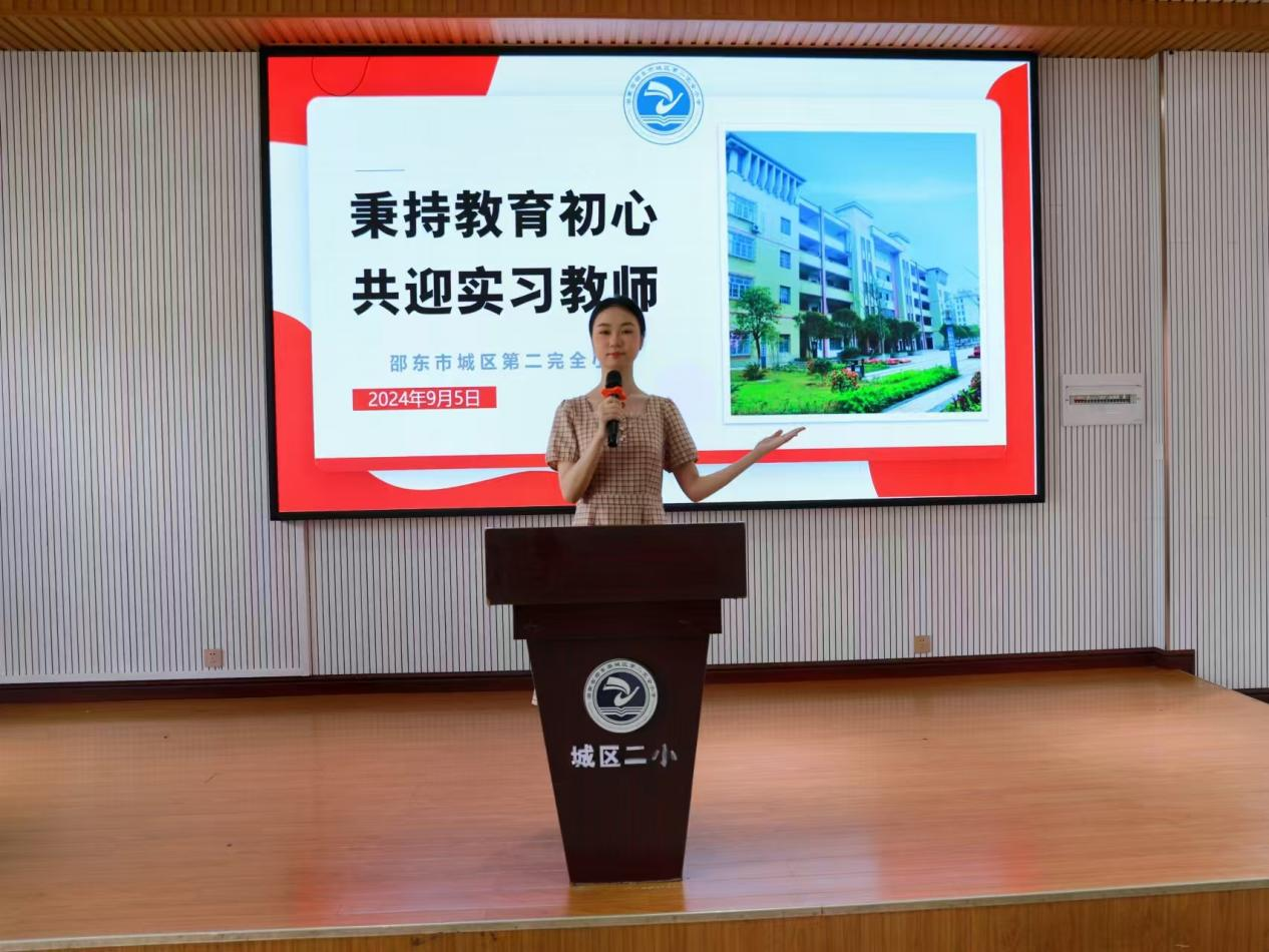 城区二小召开实习教师见面会