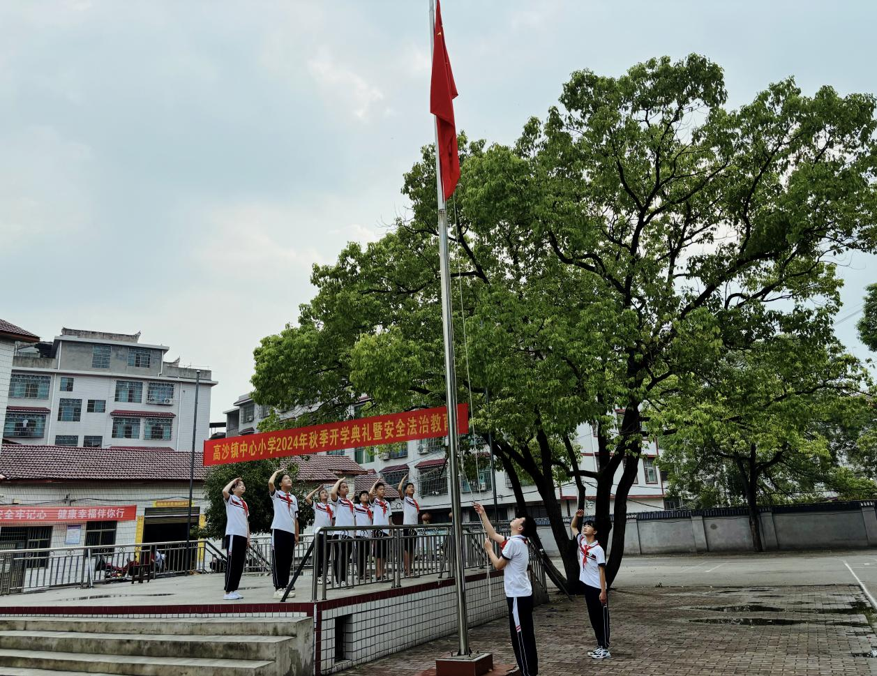 秋光为序  安全启航