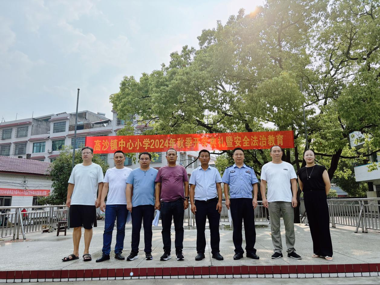 秋光为序  安全启航