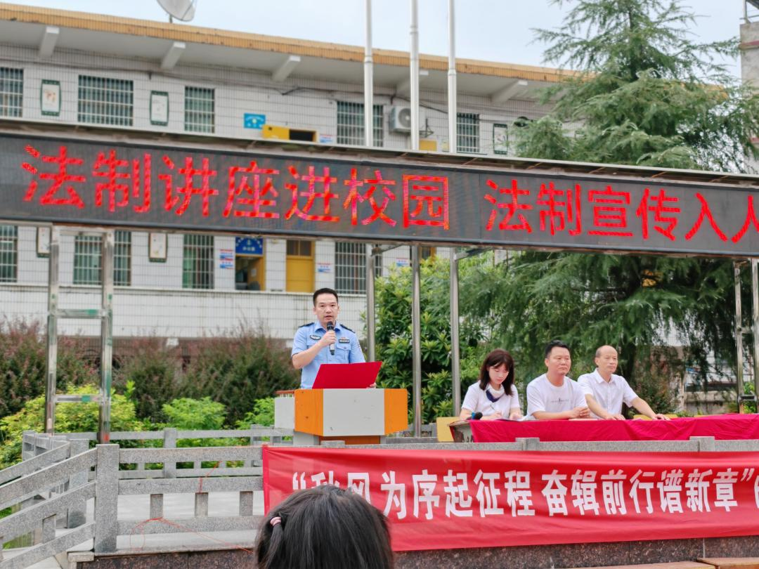法治启“航”，守护成长之帆——上好开学“第一课”