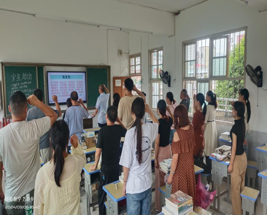 万塘中学组织师德师风警示教育