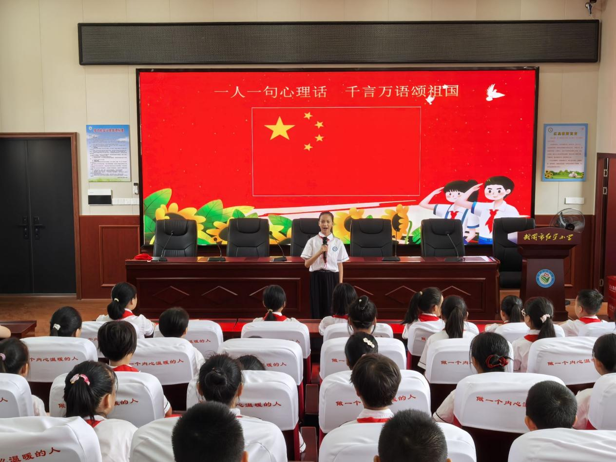 红星小学开展“一人一句心里话，千言万语颂祖国”现场寄语