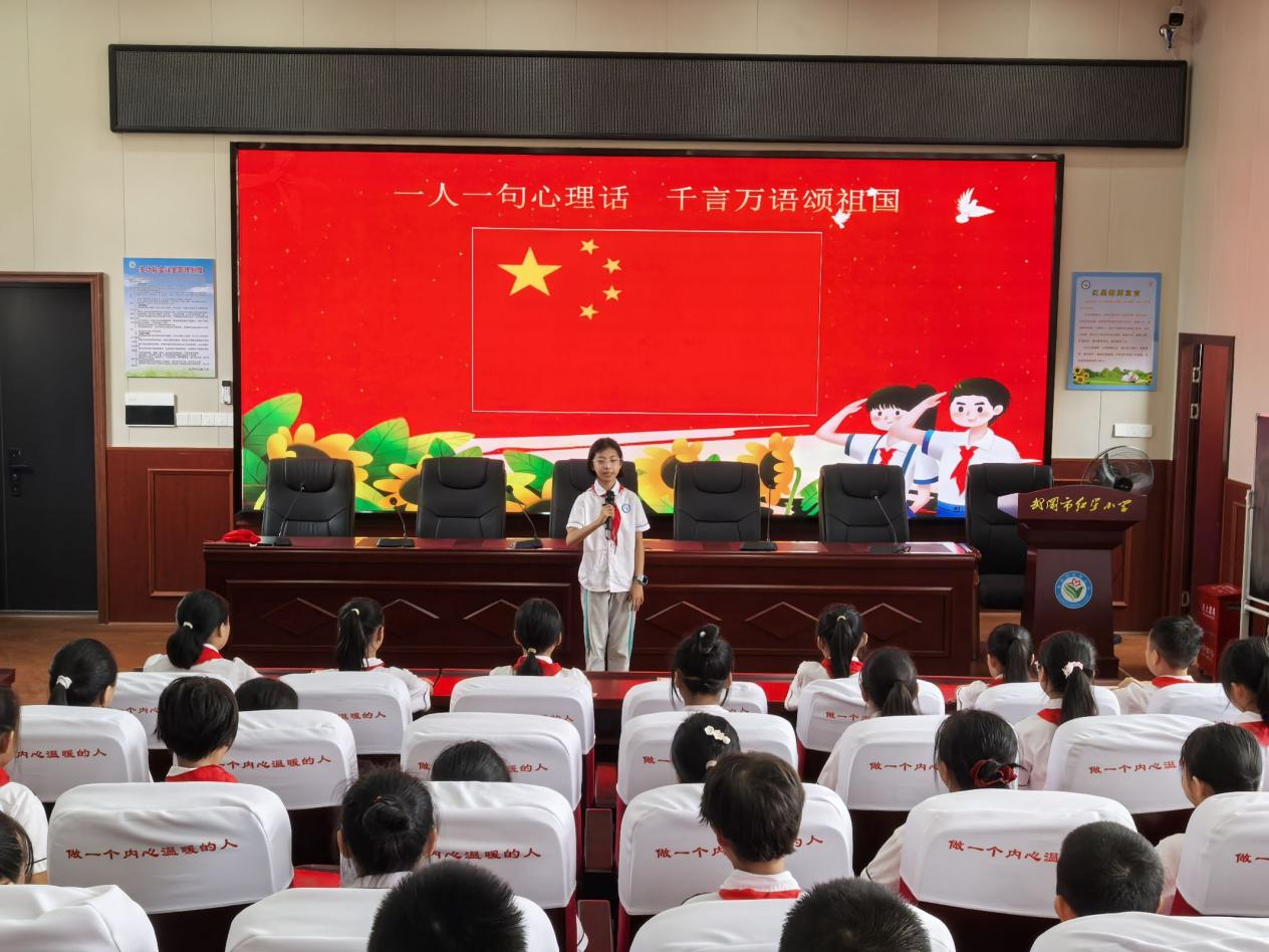 红星小学开展“一人一句心里话，千言万语颂祖国”现场寄语