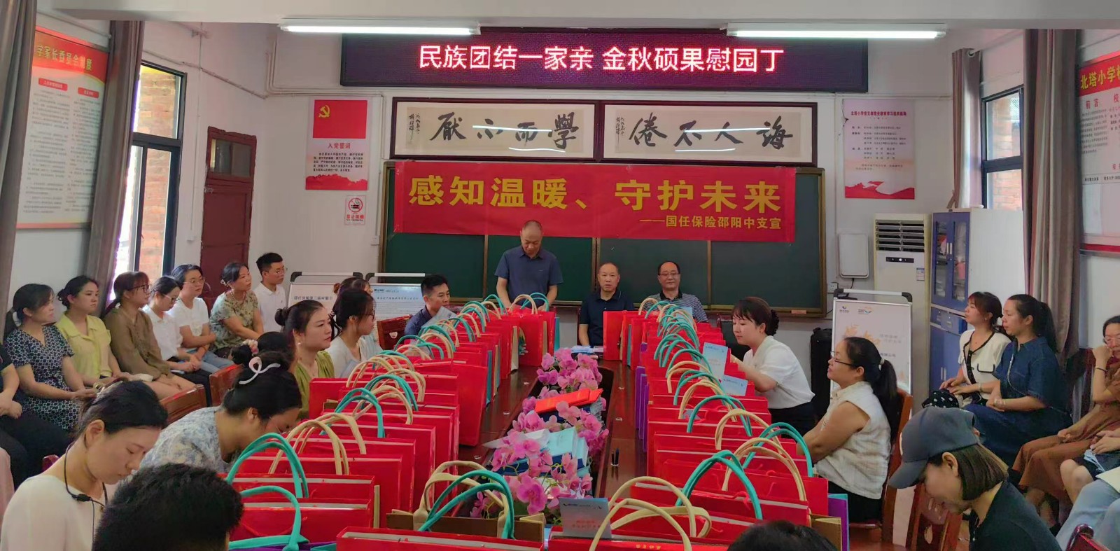 民族团结一家亲 金秋硕果慰园丁