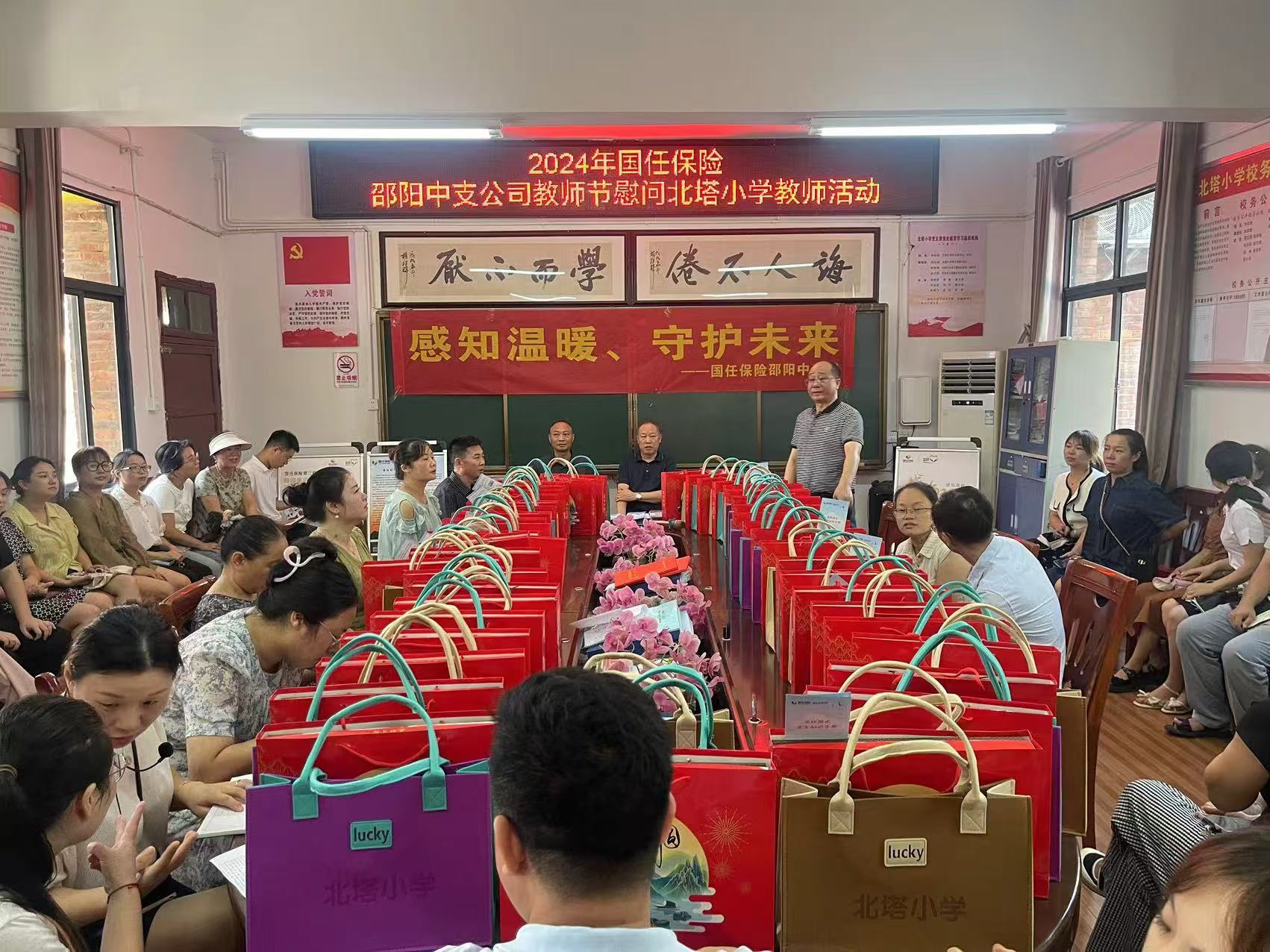 民族团结一家亲 金秋硕果慰园丁