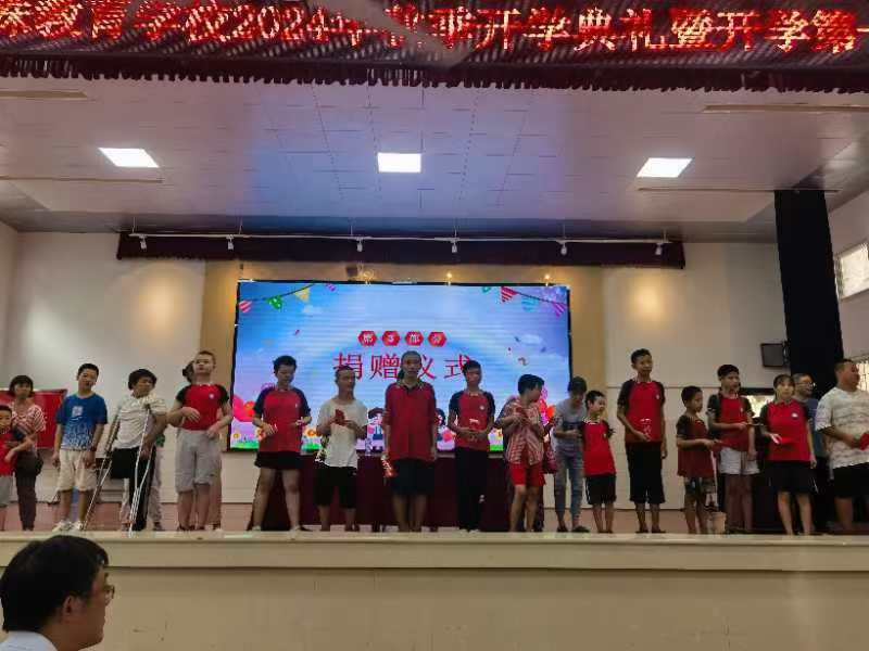 志存高远献爱心