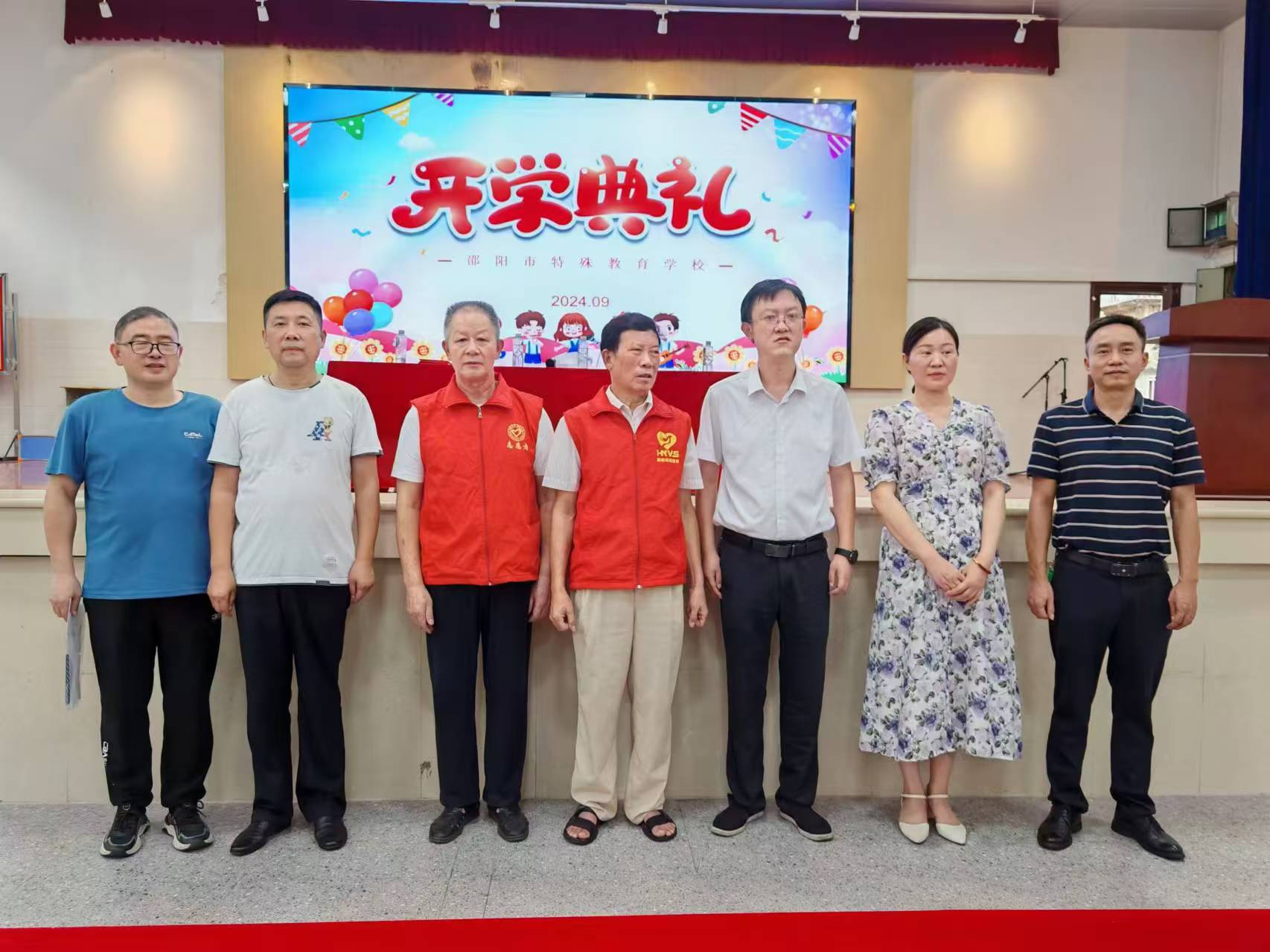 志存高远献爱心