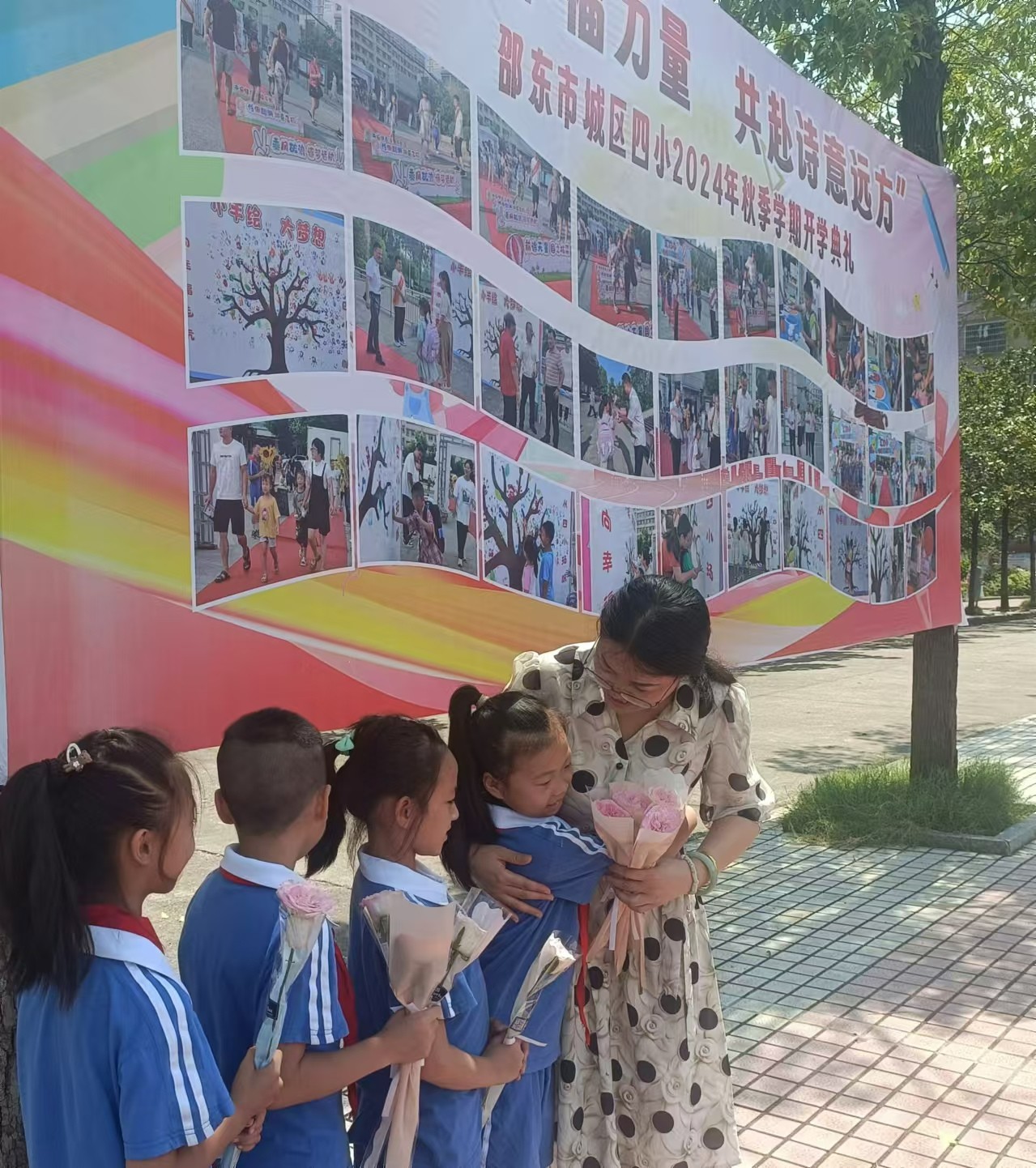 邵东城区四完小:开学典礼注重