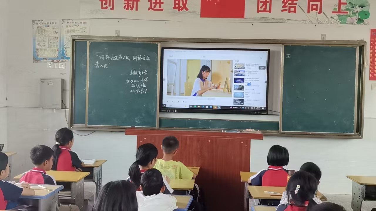 白沙中心小学开展网络安全宣传周