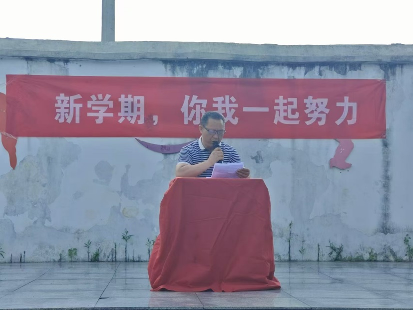 崭新征程，梦想启航