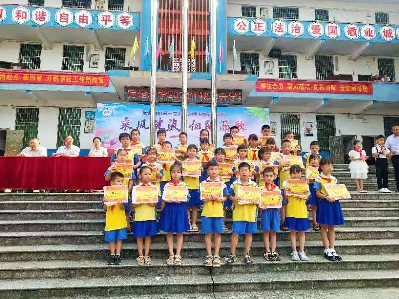 筑梦新学期  起航新篇章