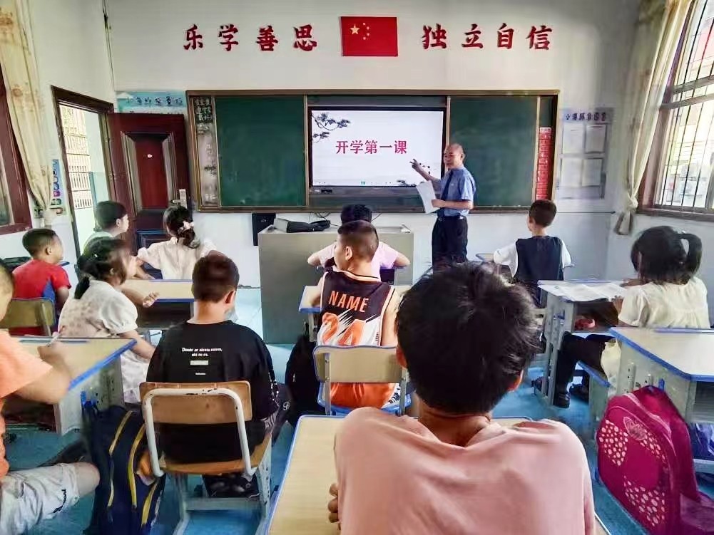 开学第一课，安全我先行