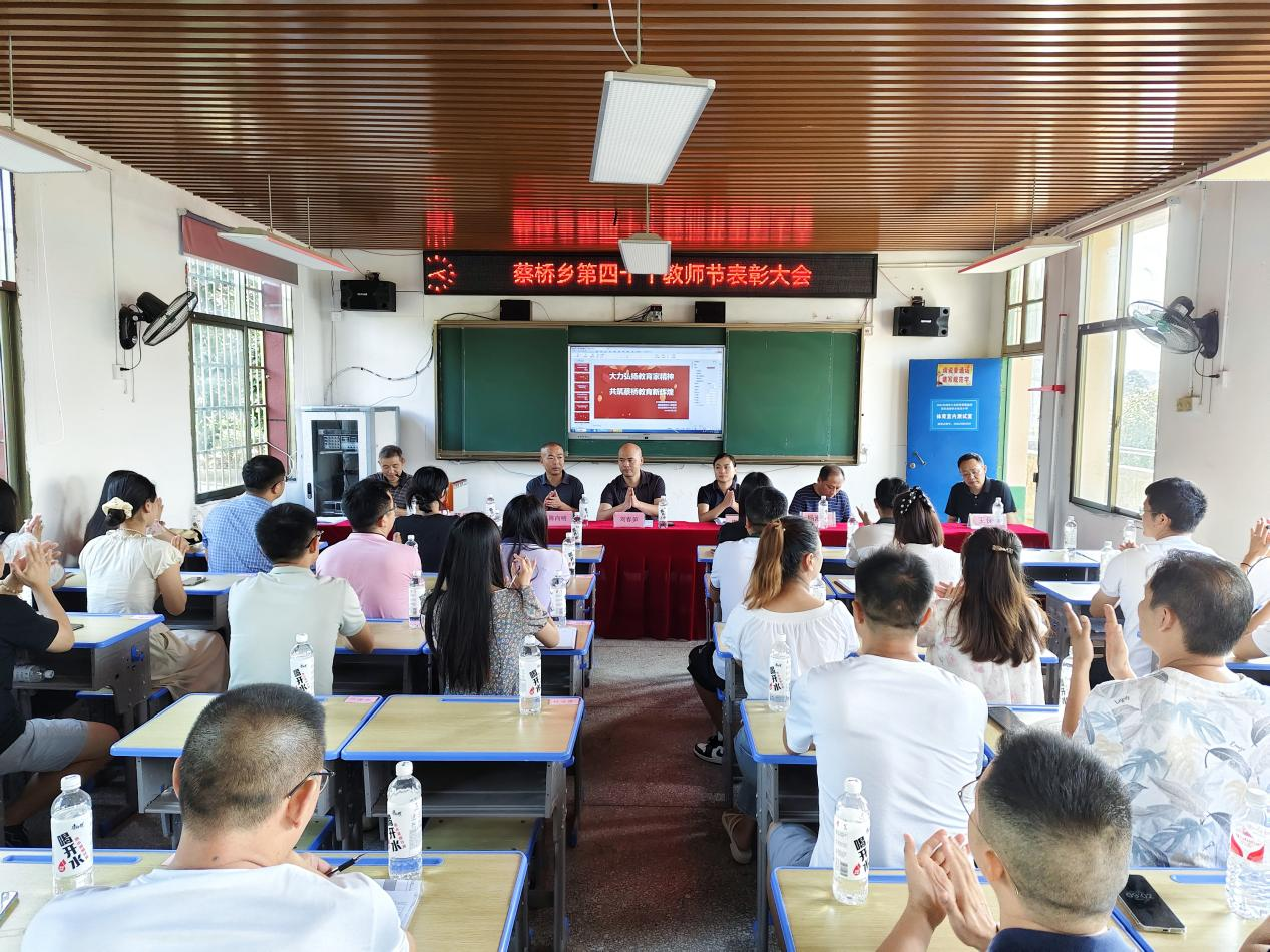 传承师道，奋勇向前!