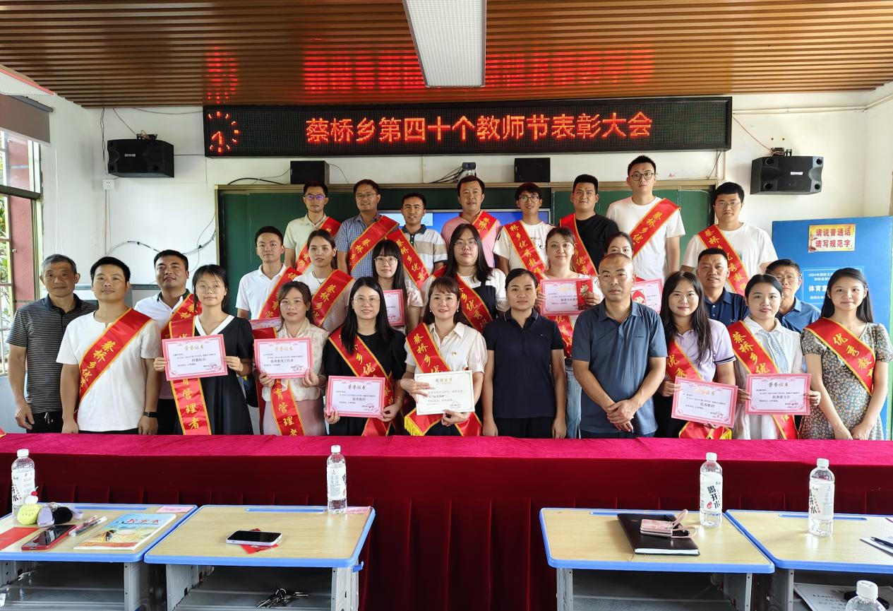 传承师道，奋勇向前!