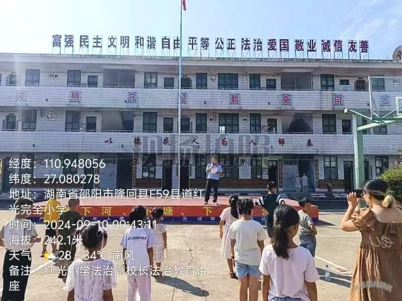 “开学第一课”法治教育宣传进校园、伴成长