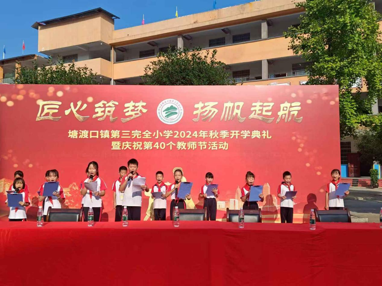 匠心筑梦 扬帆启航