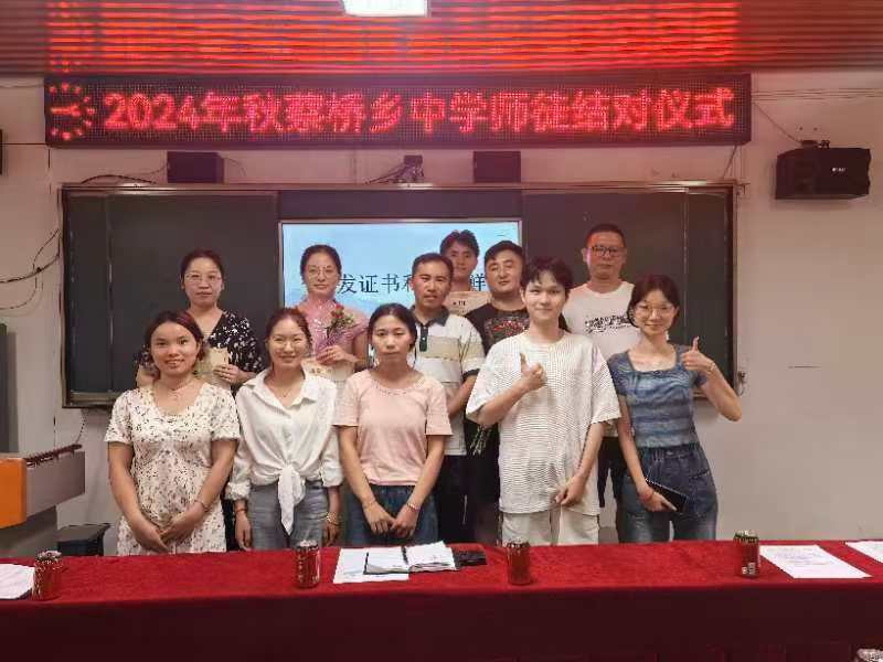 校园师徒结对                              携手共促成长