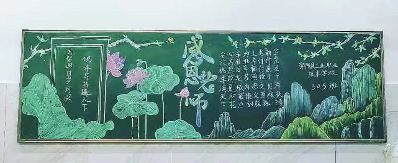 潜心育人的“大先生”，节日快乐