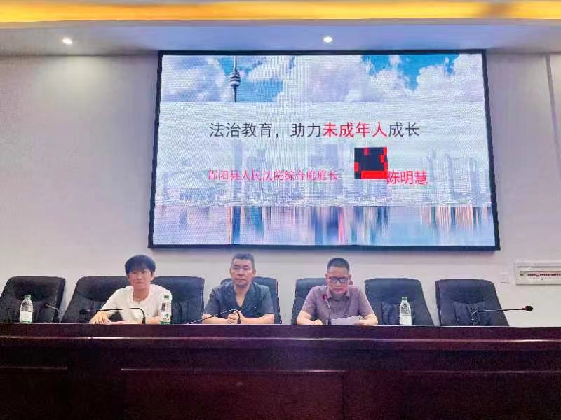 扬法治之翼，守“未”安全成长