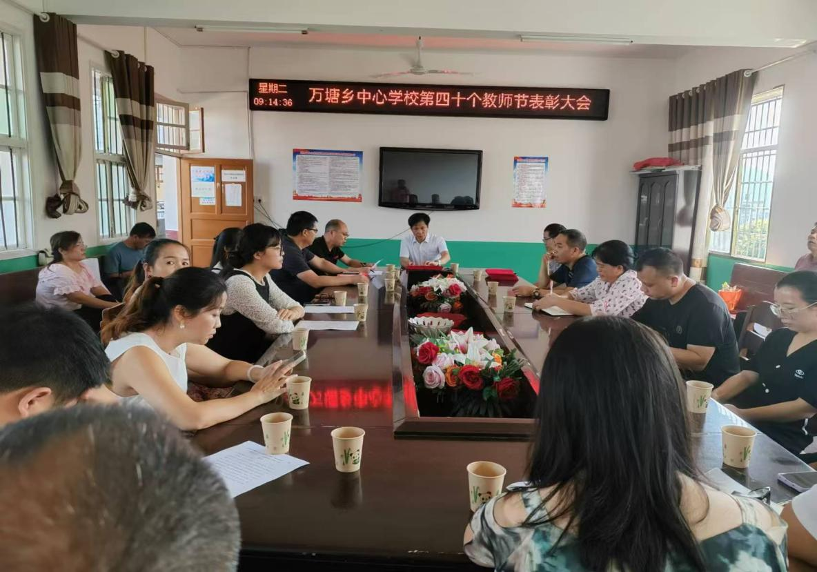 弘扬教育家精神，躬耕教坛传薪火