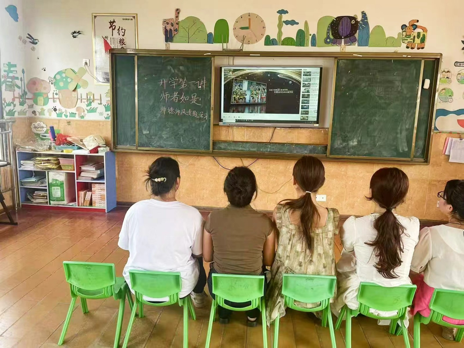 万塘乡白马田幼儿园组织师德师风警示教育