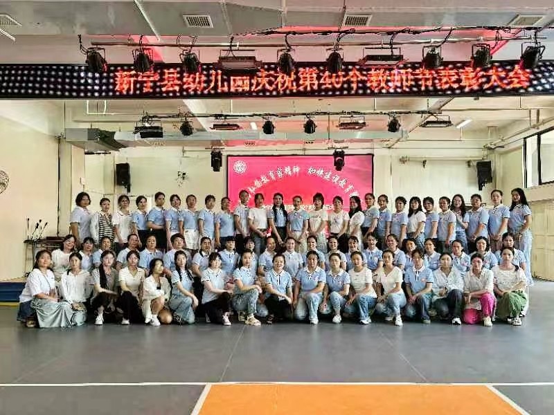 大力弘扬教育家精神，加快建设教育强国