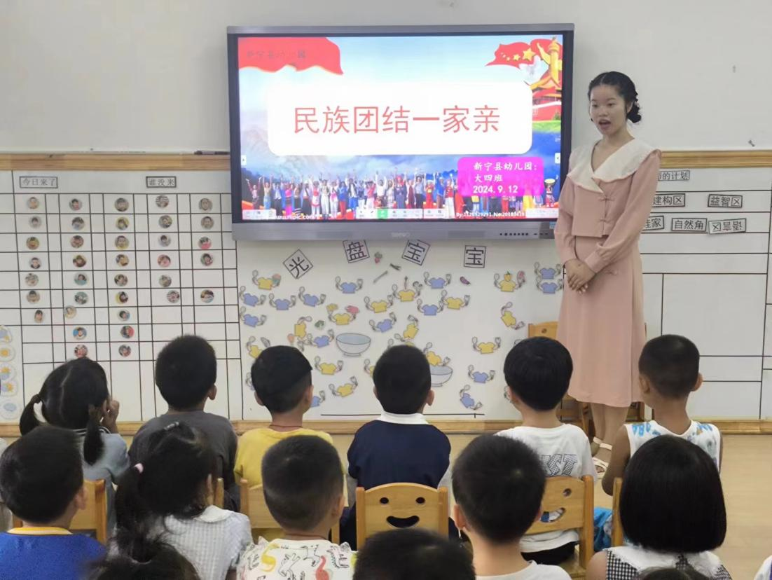 新宁县幼儿园开展“民族团结进步”宣传教育月