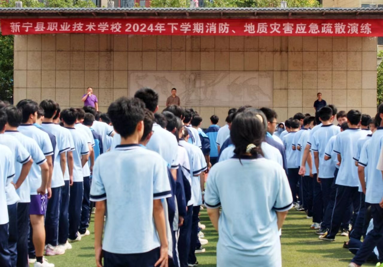 新宁县职业技术学校消防及自然灾害疏散演练