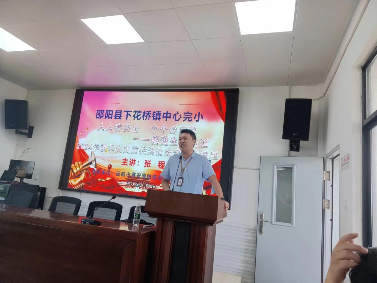 “人人讲安全，个个会应急”开展教师消防安全知识培训