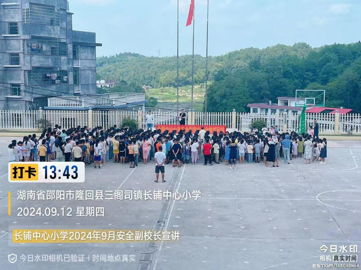 强化安全意识  筑牢安全防线