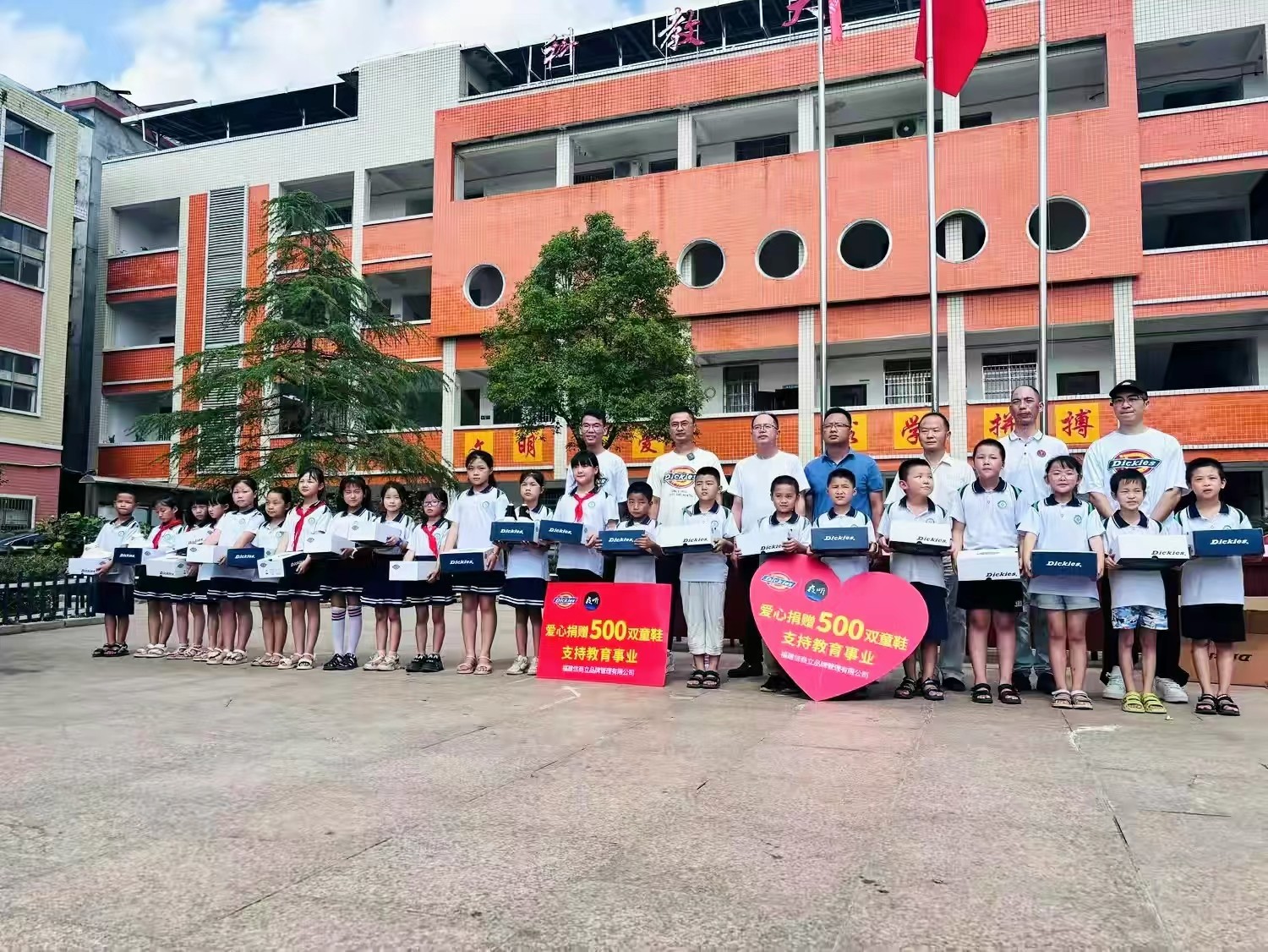 Dickies与夜听刘筱为邵阳县五峰铺镇中心完小公益捐赠
