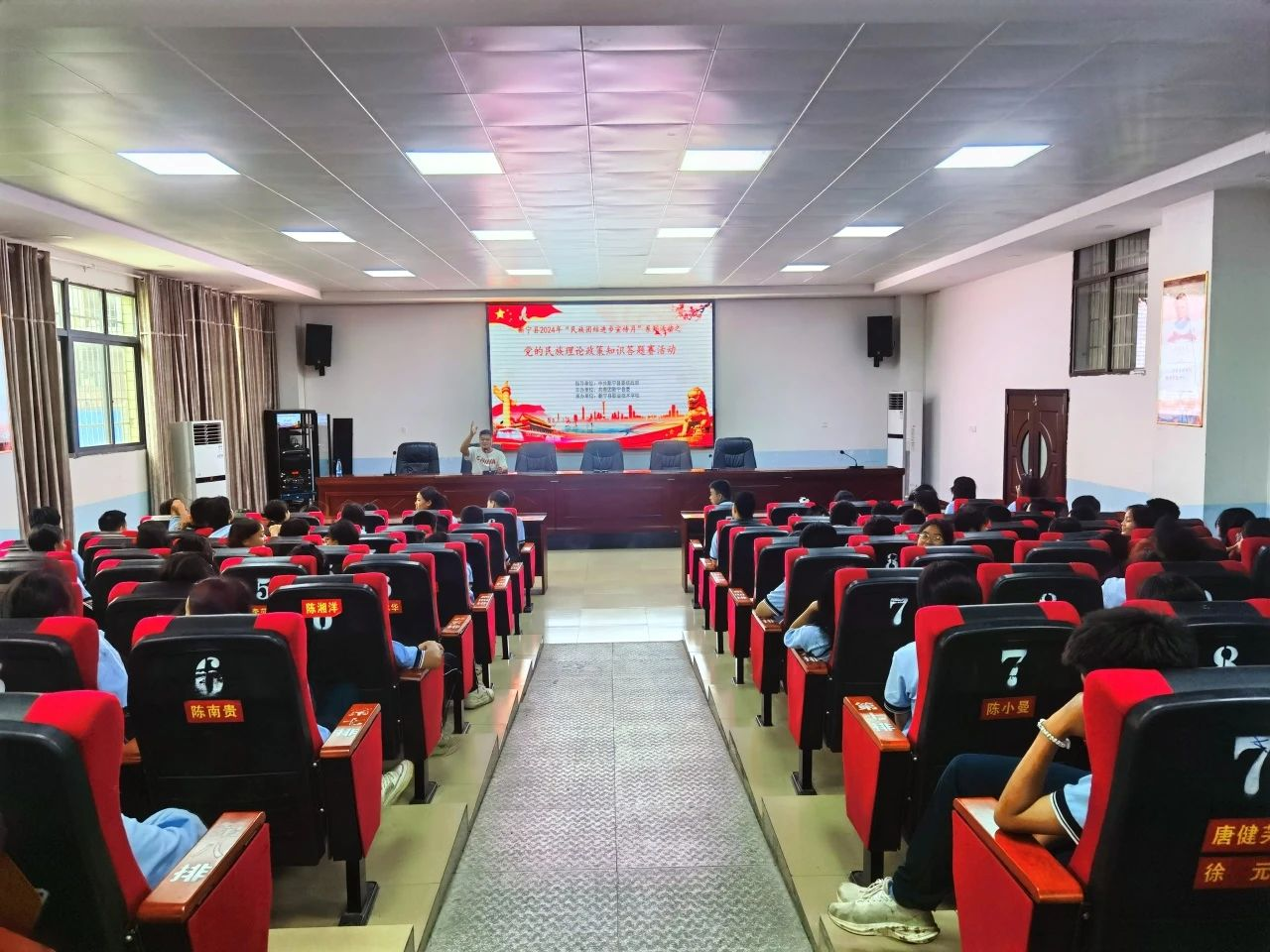 新宁县职业技术学校开展铸牢中华民族共同体意识进校园