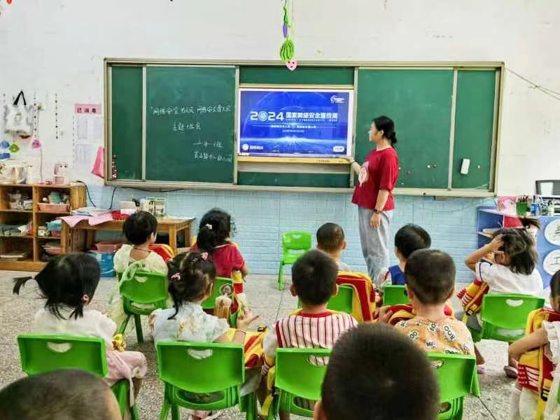 新宁县崀山镇中心幼儿园 开展“网络安全为人民、网络安全靠人民”