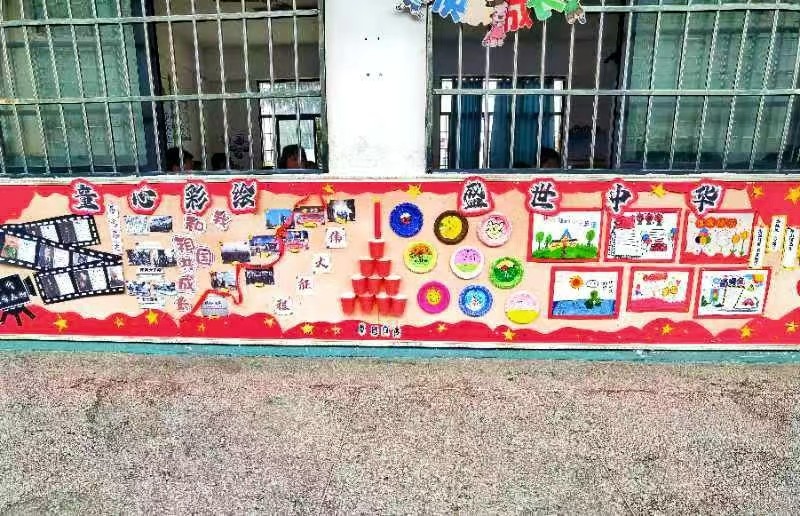 蔡桥乡中心完小班级文化建设评比圆满落幕