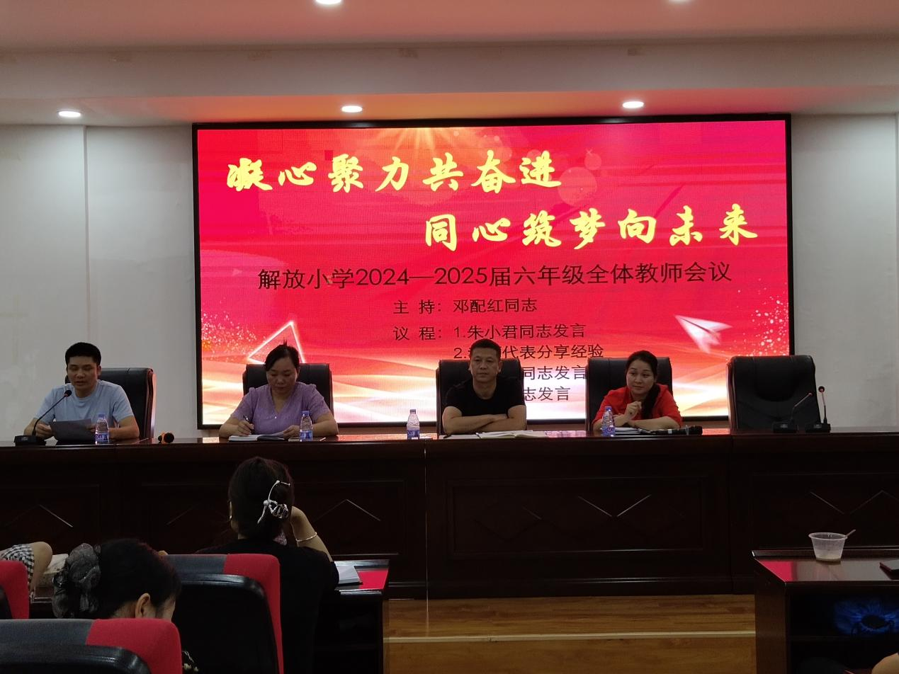 凝心聚力共奋进，同心筑梦向未来