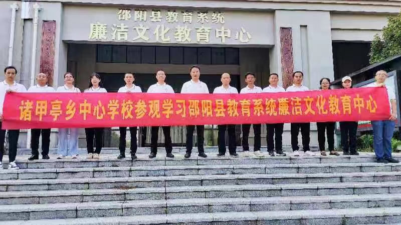 参观廉政教育基地 学习楷模精神 践行廉洁自律
