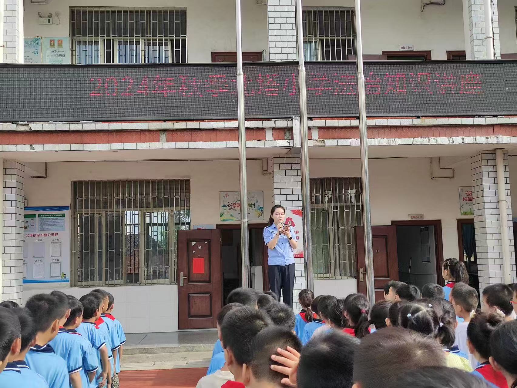 北塔小学：法制教育与网络安全宣传携手共进