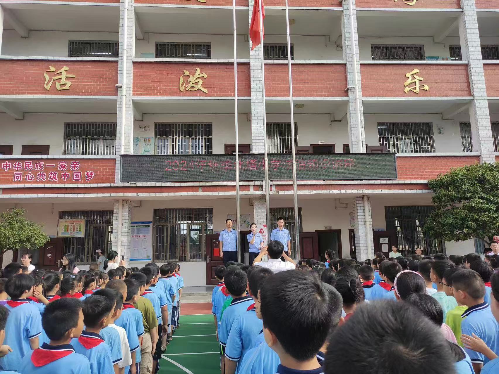 北塔小学：法制教育与网络安全宣传携手共进