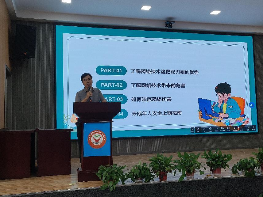 玉田中学举办网络安全科普
