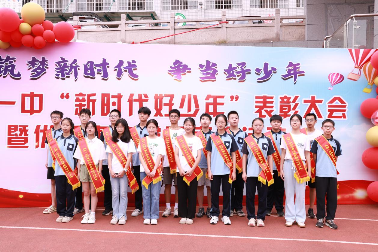 筑梦新时代，争当好少年