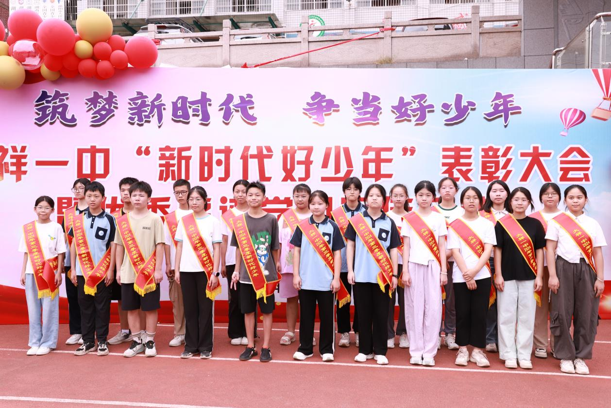 筑梦新时代，争当好少年