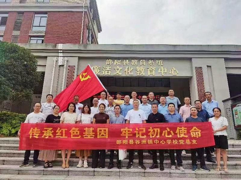 深入推进廉政教育 切实筑牢廉洁防线