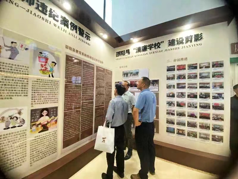 深入推进廉政教育 切实筑牢廉洁防线