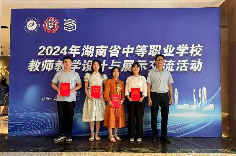邵阳县工业职业技术学校4人获省级奖，一人进决赛