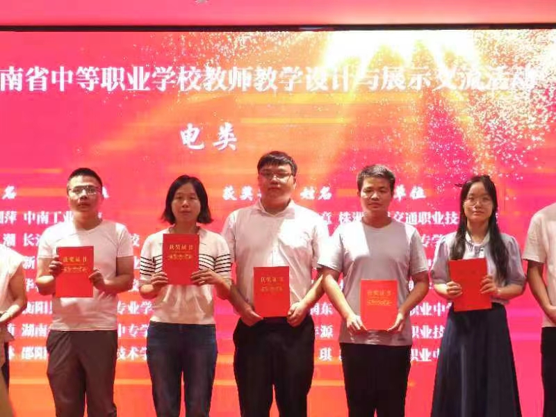 邵阳县工业职业技术学校4人获省级奖，一人进决赛