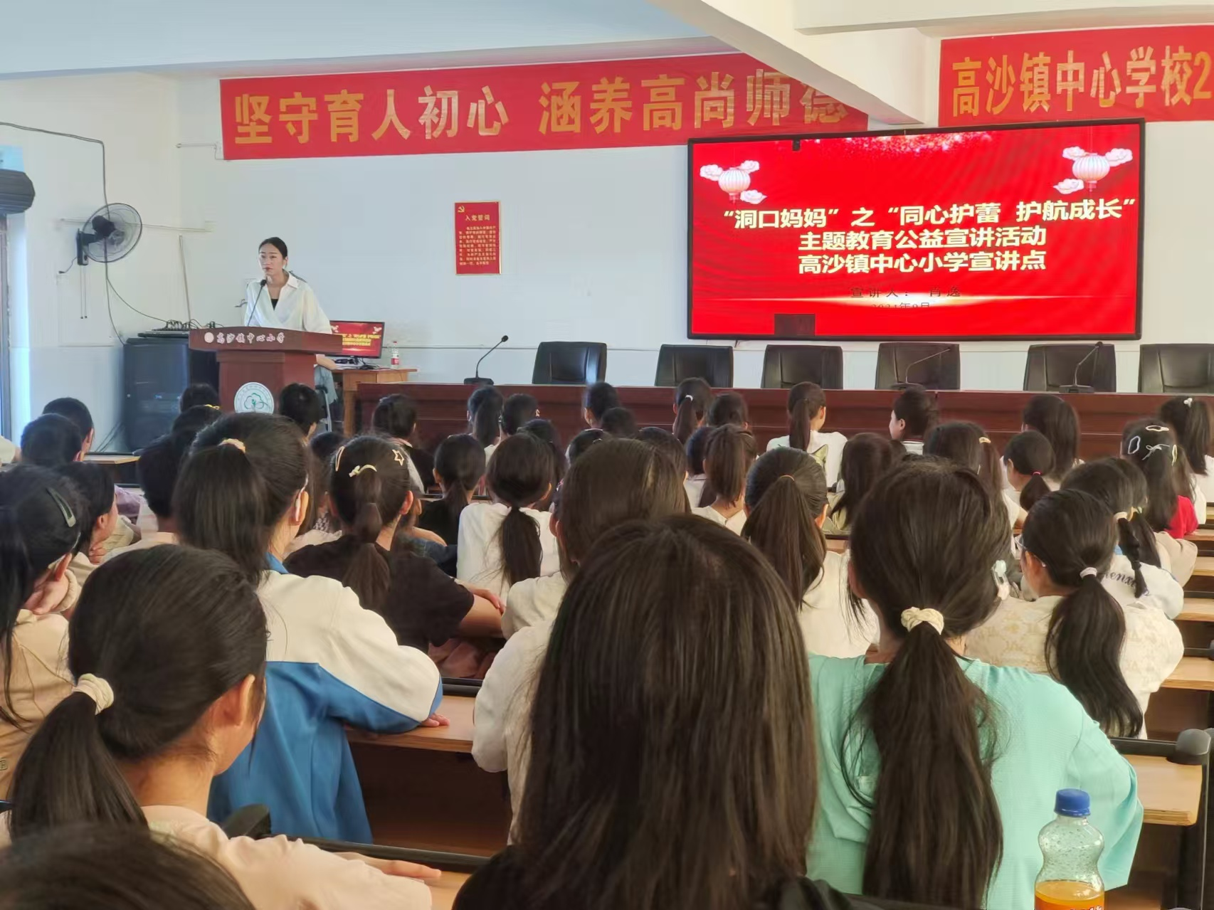 “洞口妈妈”之“同心护蕾，护航成长”主题教育公益宣讲活动圆满举行